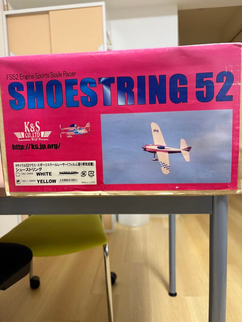 K&S シューストリング40 黄色