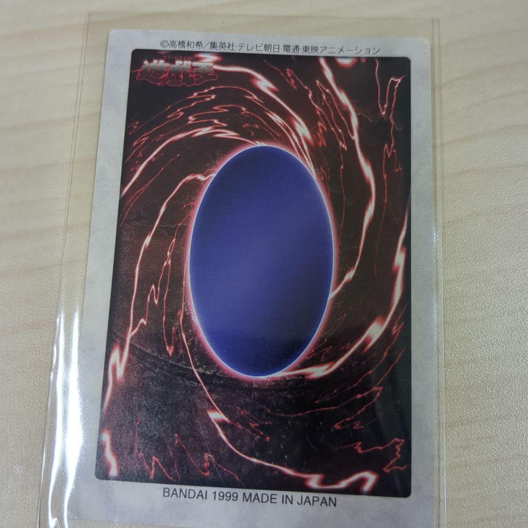 青眼の白龍 1999年製 BANDAI
