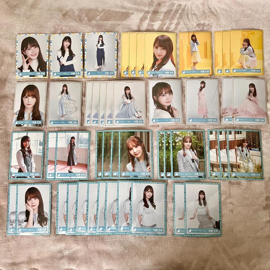 【日向坂46】加藤史帆　生写真　バラ　まとめ売り【バラ売り可能】