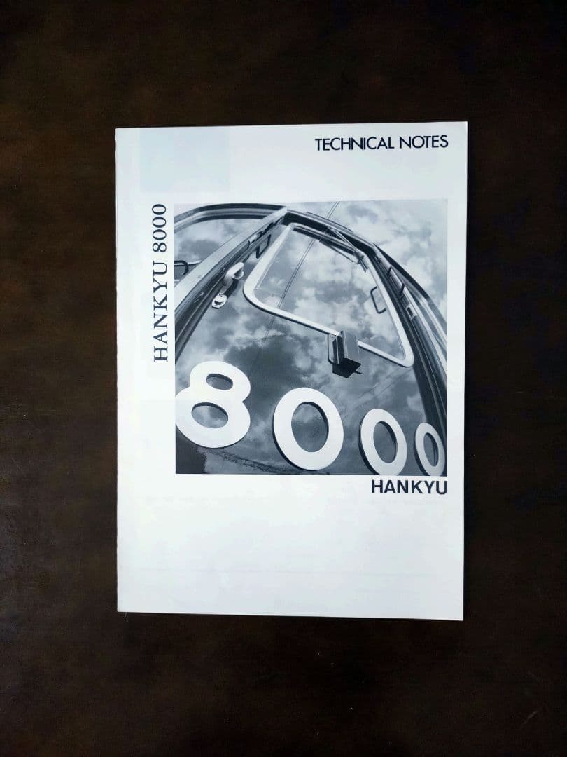 【希少品】阪急電車8000系パンフレット4種類