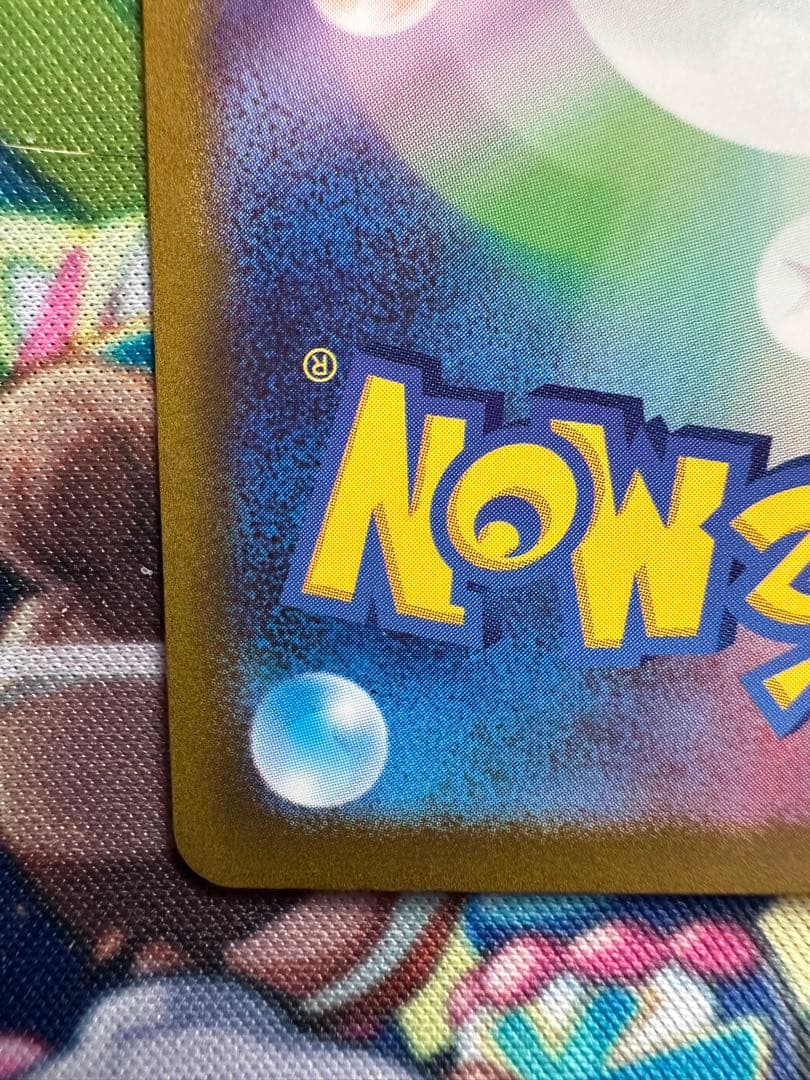 リザードンex SAR ポケカ