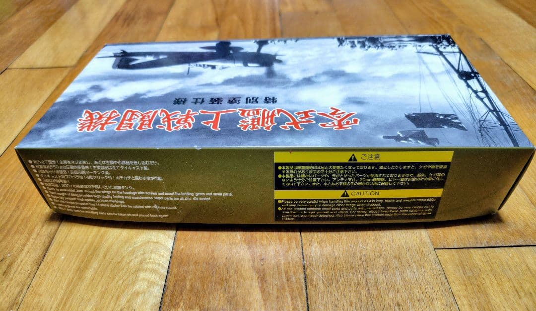 Marushin 零式艦上戦闘機　特別塗装仕様21型　1/48スケール