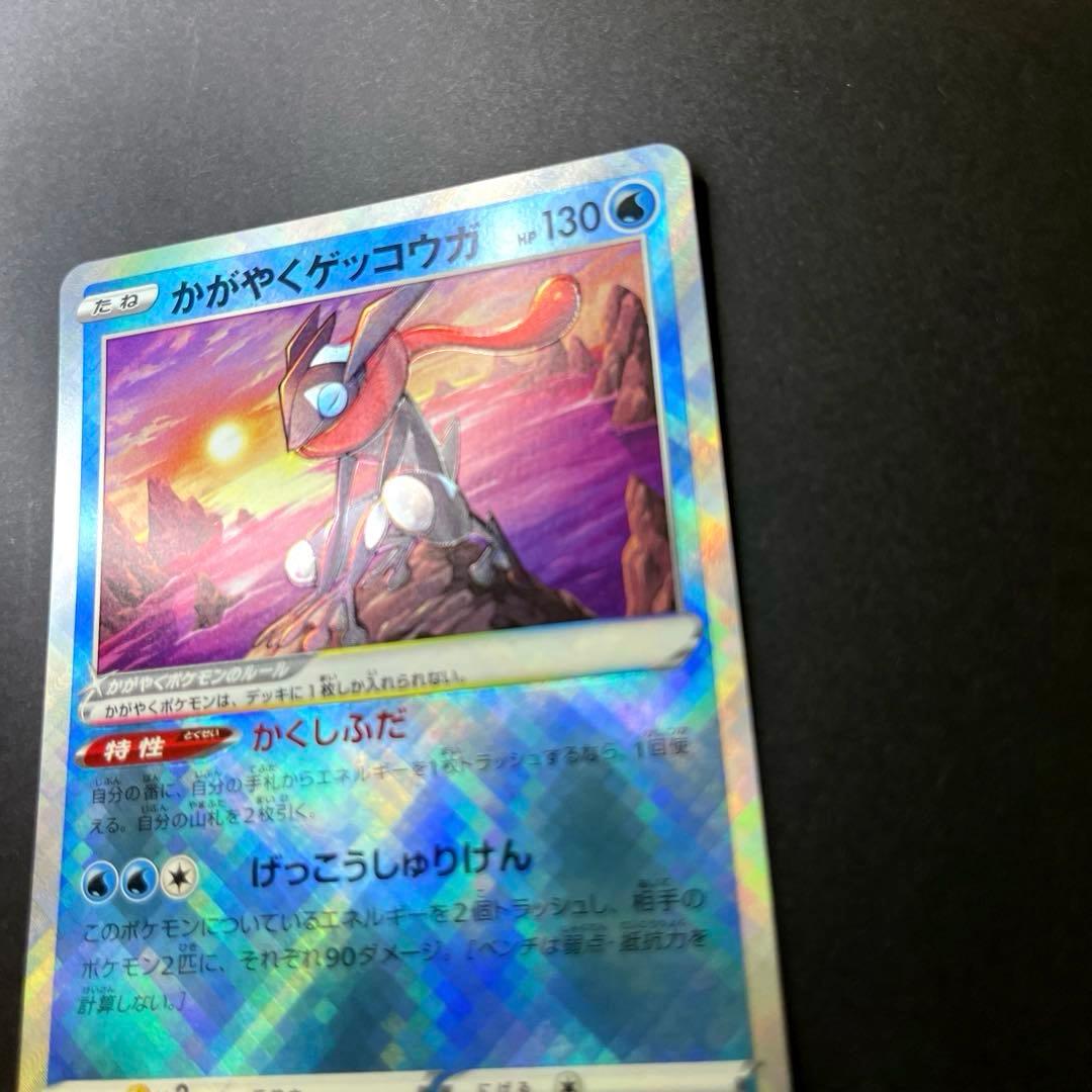かがやくゲッコウガ 影分身　かげぶんしん　エラー　美品級【影微ズレ】