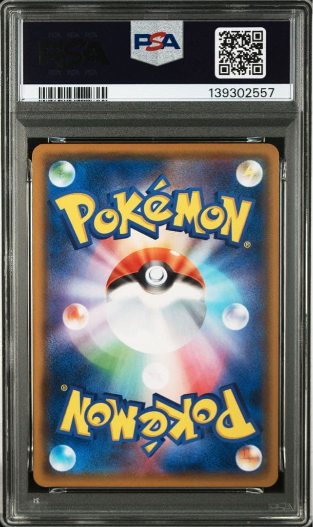 【PSA10】ゲンガー 033/095 ダブルブレイズ　連番　2枚セット