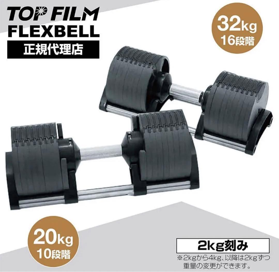 20kg×2個セット (NUO 正規代理店) 可変式ダンベル