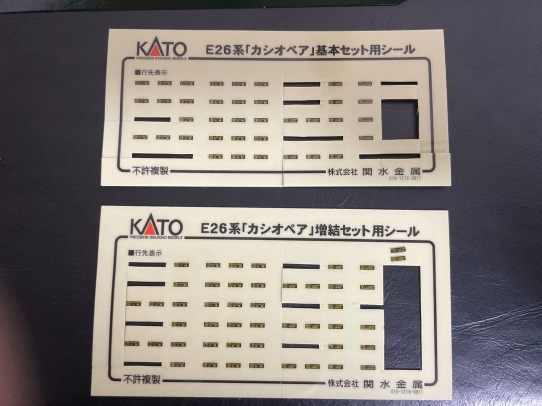 KATO　EF81＋E26系「カシオペア」基本＋増結13両フル編成
