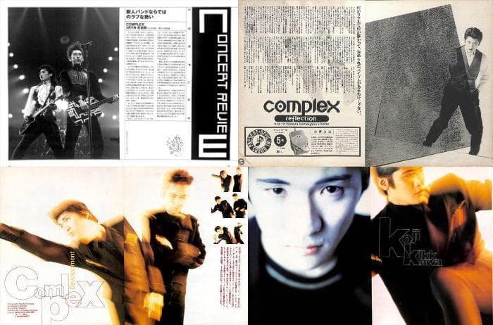 COMPLEX コンプレックス 雑誌 切り抜き 141P ★吉川晃司 布袋寅泰