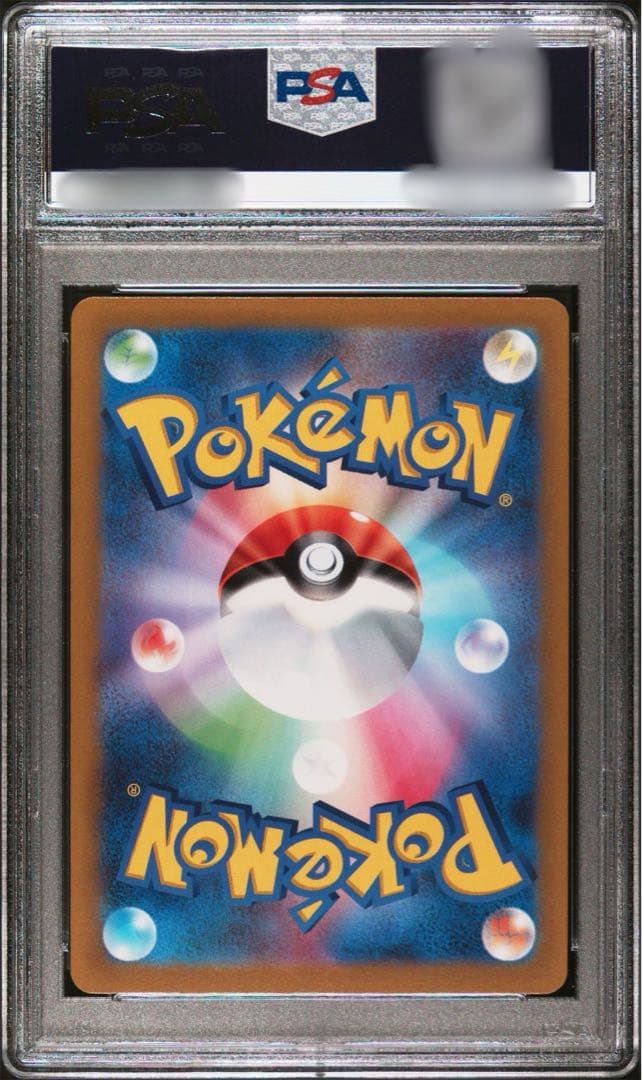 【PSA10】ピカチュウ：プレシャス コレクターボックス PROMO S-P