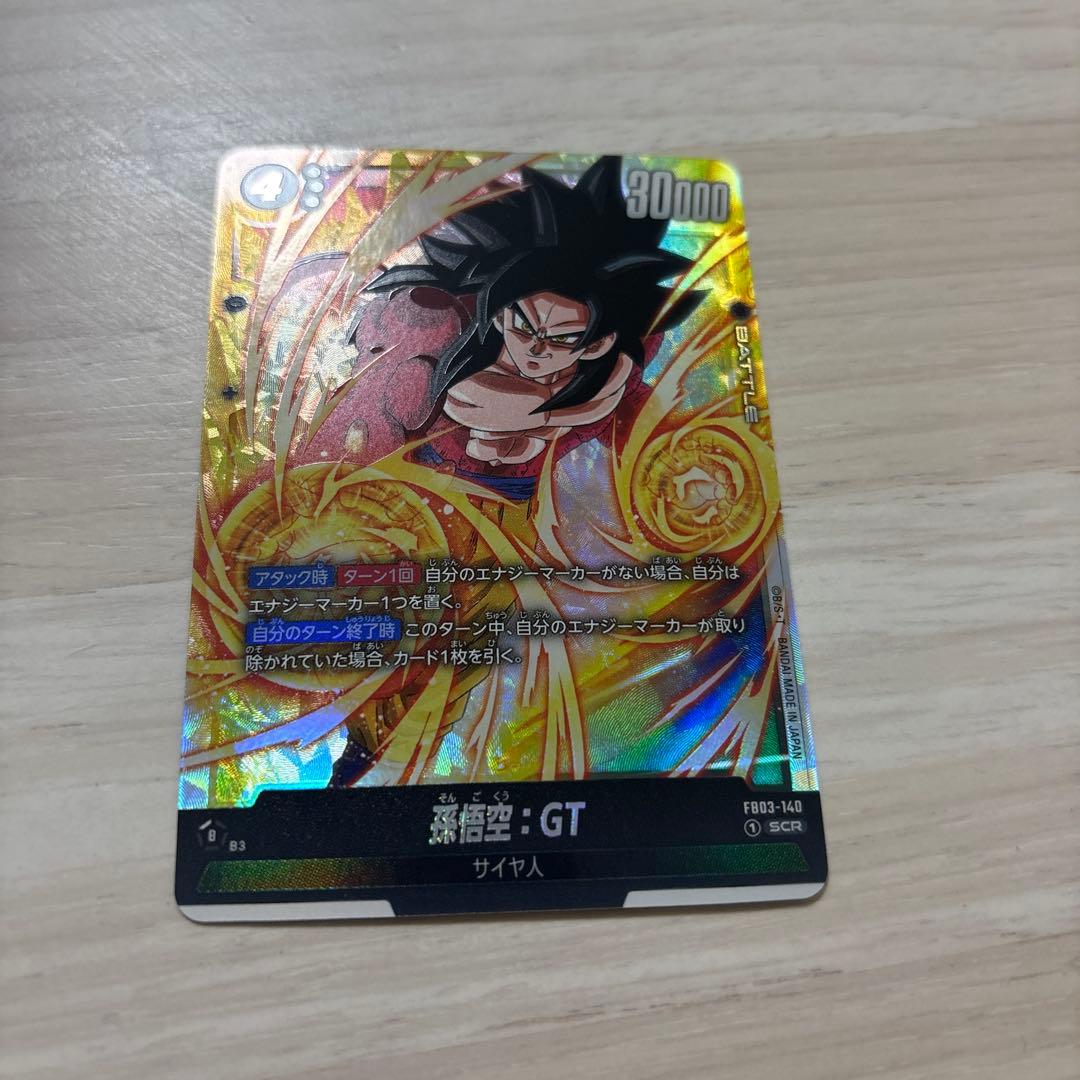 ドラゴンボール　フュージョンワールド　孫悟空:GT SCR 4枚