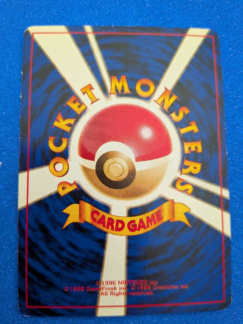 ヒトカゲ ポケモンカード No.004　　旧裏