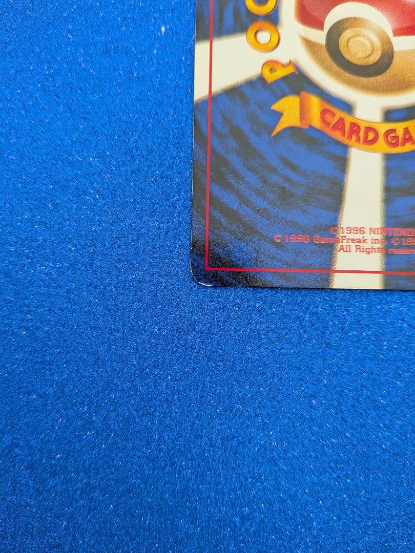 ヒトカゲ ポケモンカード No.004　　旧裏