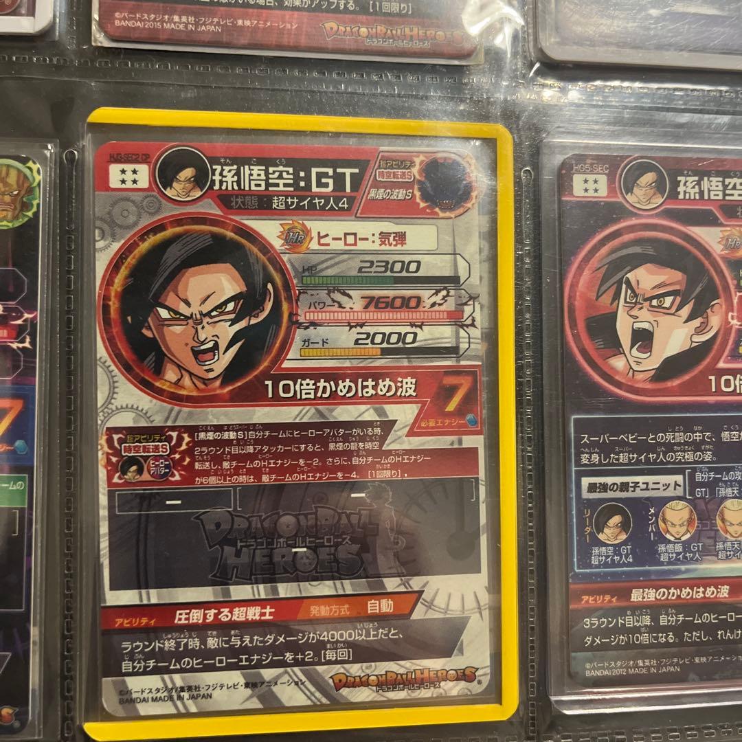 ドラゴンボールヒーローズ　まとめ