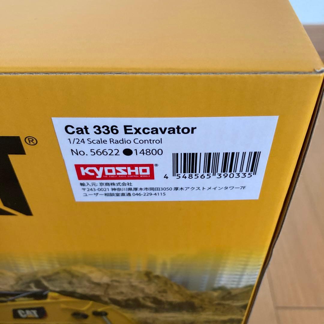 京商 1/24 RC CAT 建機シリーズ 336 Excavator 油圧