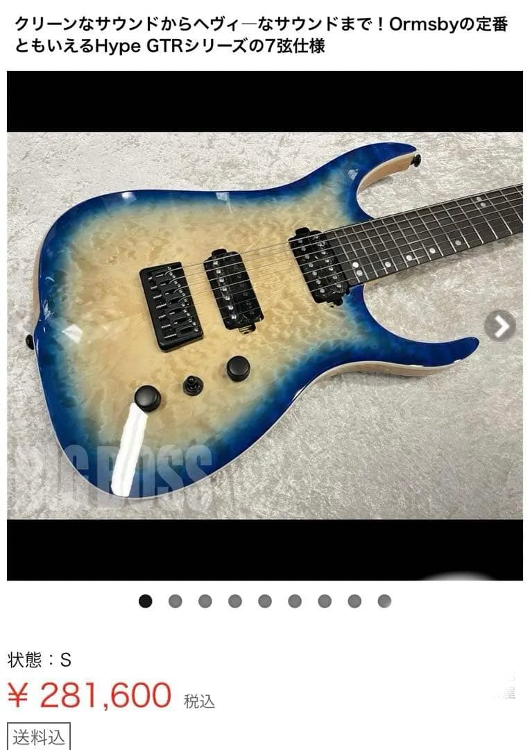 Ormsby HYPE G7 STD EXO MH 【値下げ可能！】