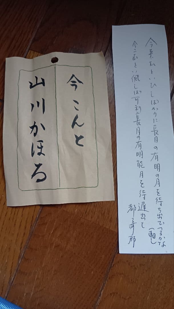 掛軸 書道作品