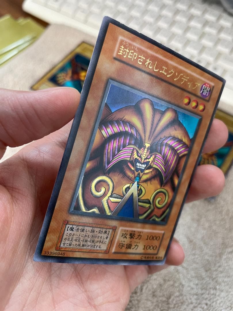 遊戯王 封印されしエクゾディア 初期ウルトラレア まとめ売り