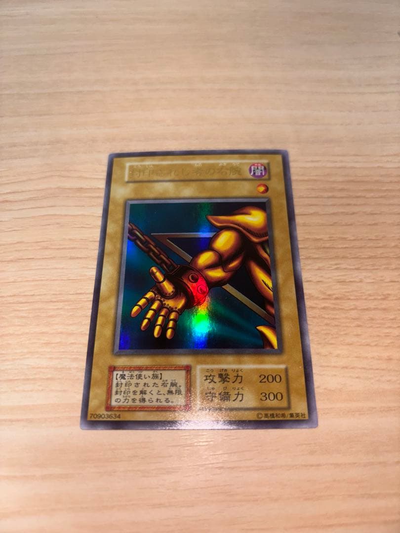 封印されしエクゾディア 初期 ウルトラ パーツ
