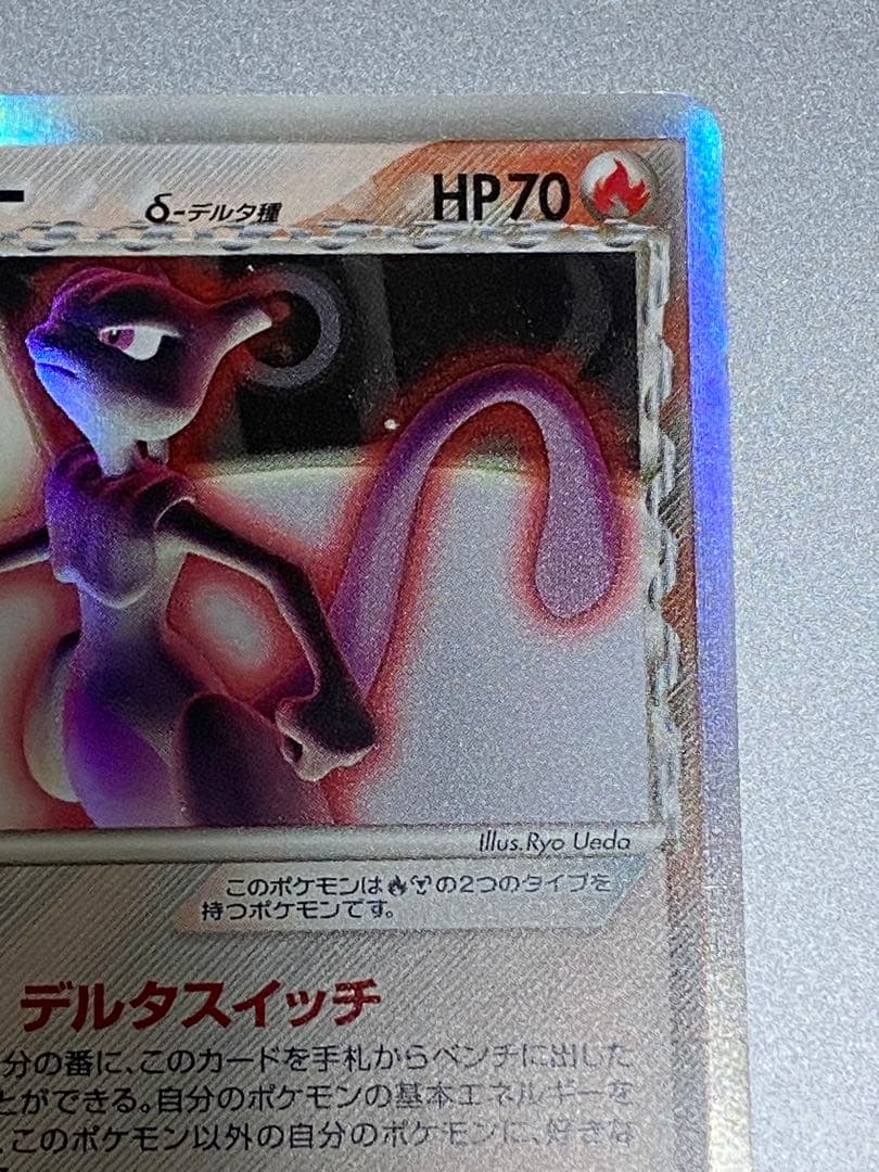 ミュウツー　デルタ種　019/086 ☆ ポケモンカード