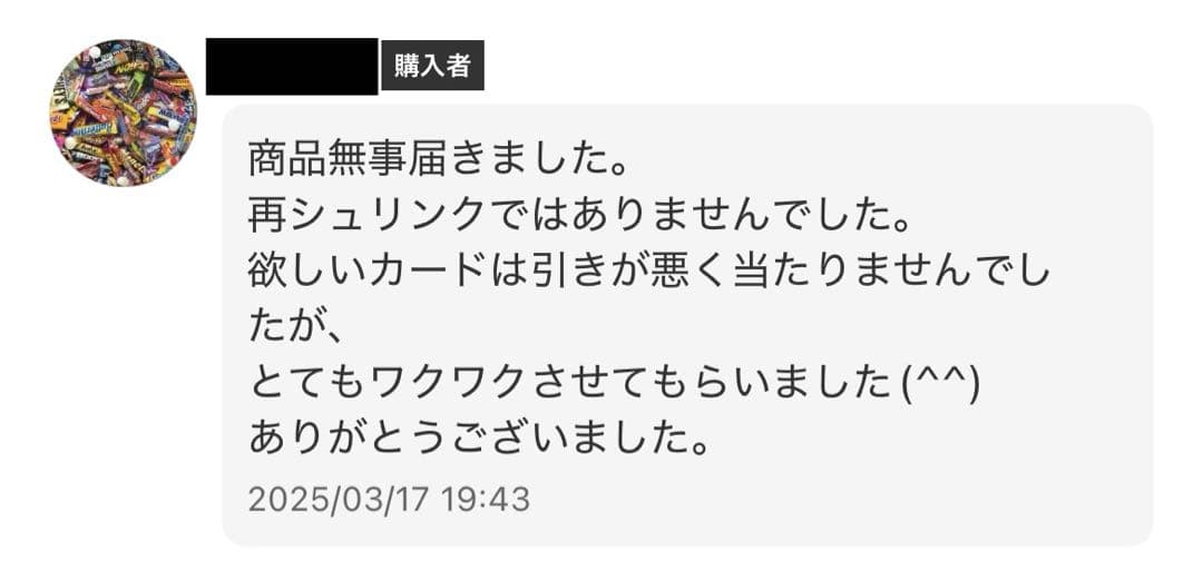 メガシンフォニア , MEGAドリームex んシュリンクなし ペリペリあり