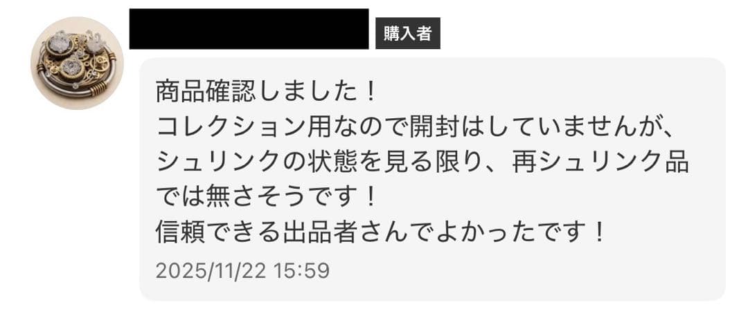 メガシンフォニア , MEGAドリームex んシュリンクなし ペリペリあり