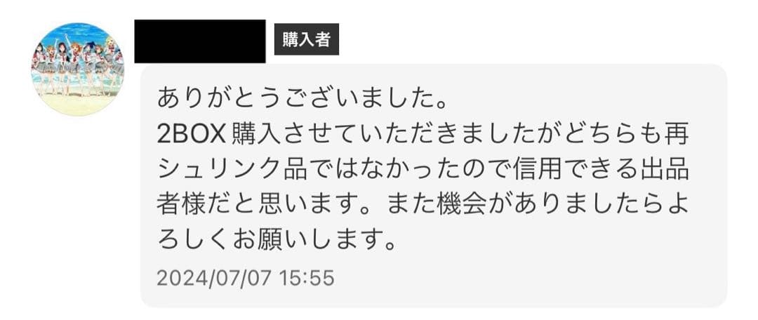 メガシンフォニア , MEGAドリームex んシュリンクなし ペリペリあり