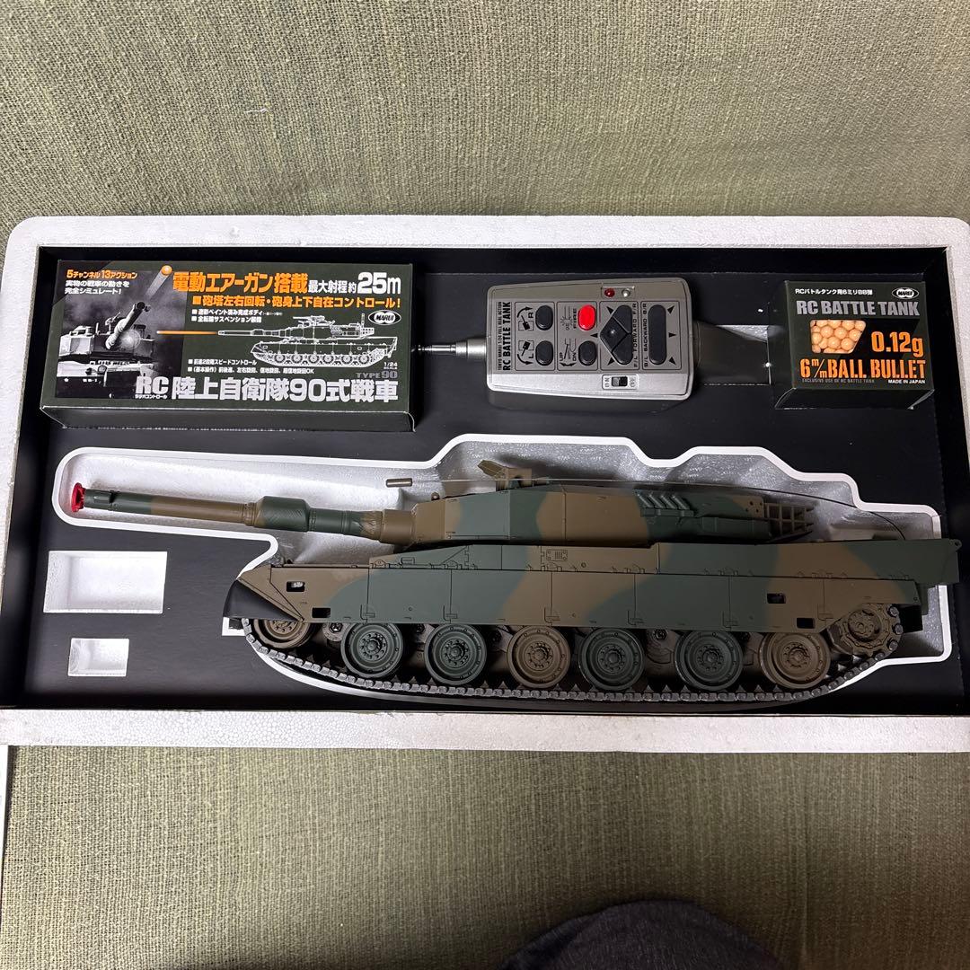 MARUI1/24 RCバトルタンクTYPE90