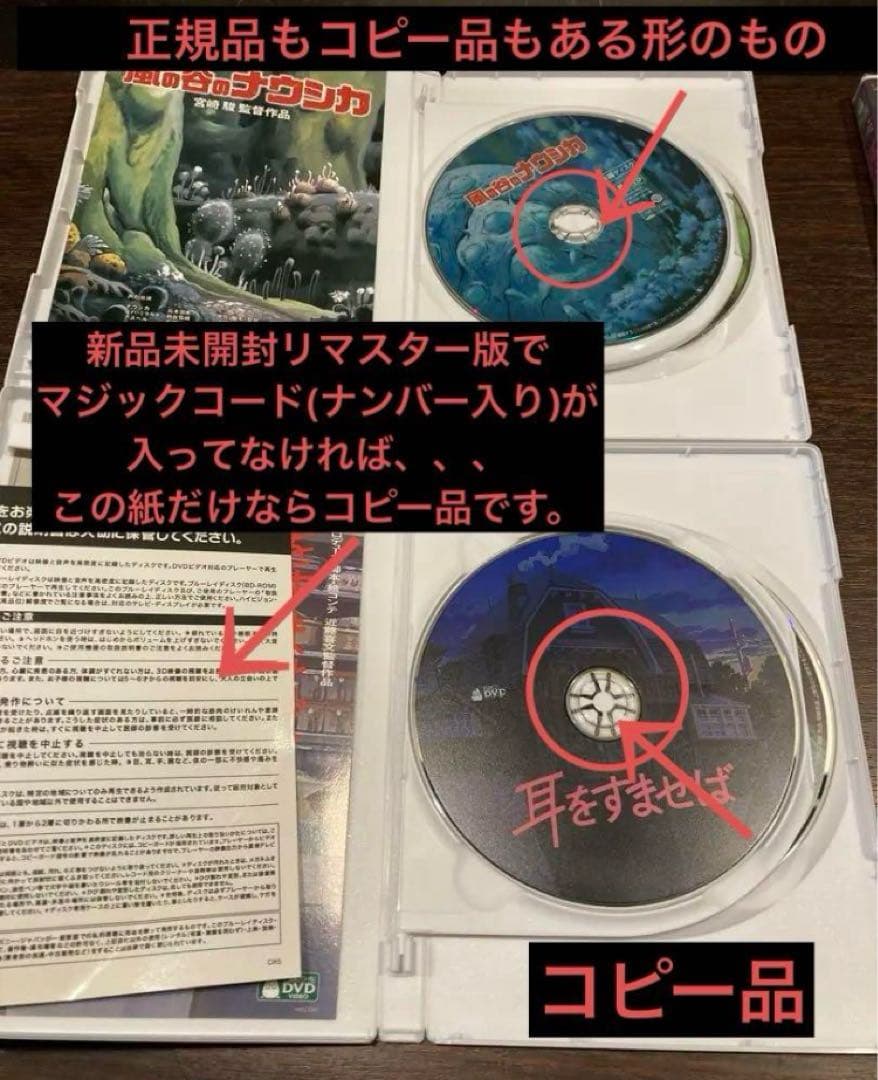 ジブリDVD特典ディスク8枚(60宮崎駿アニメ　　ジブリアニメ