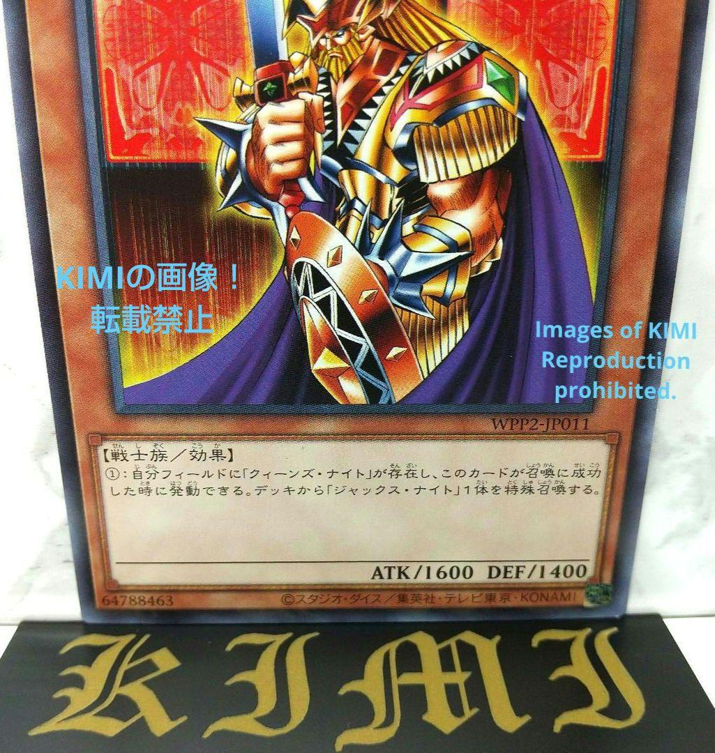 キングス・ナイト 2021 WPP2-JP011 遊戯王 トレーディング Art