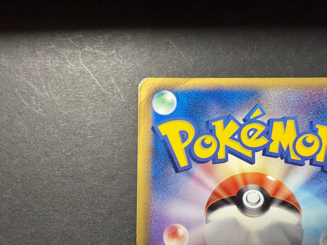 フーディン⭐︎ 033/075 1EDポケモンカード　拡張パック きせきの結晶