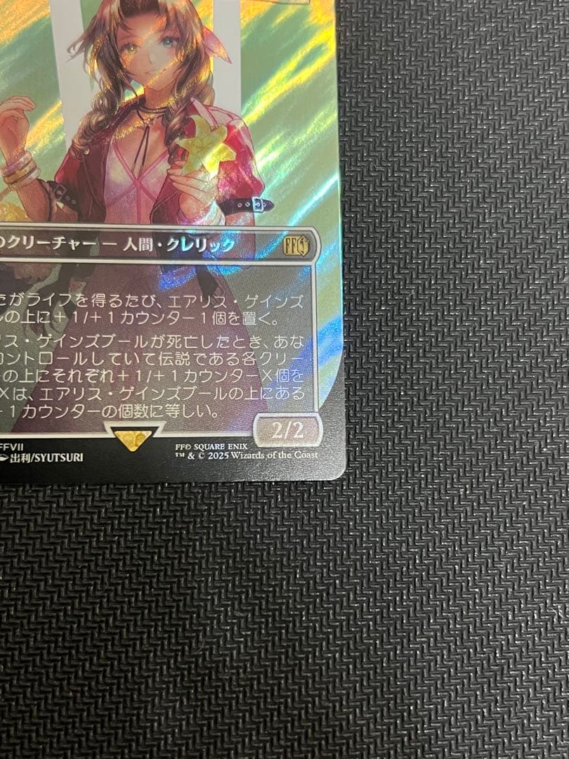 MTG　エアリス　ゲインズブール　日本語版　サージ　FOIL