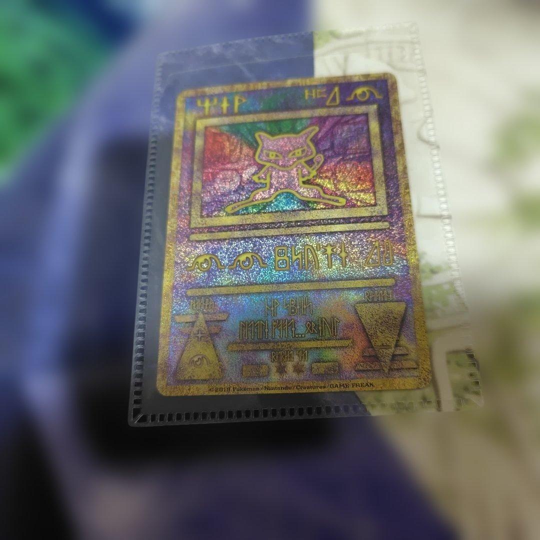 ミュウツーの逆襲 EVOLUTION パンフレット　 古代ミュウ 未開封カード付