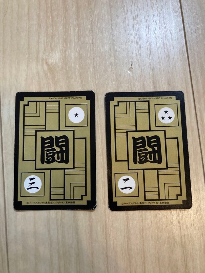 ドラゴンボールカードダス　542悟空&ベジータ　543トランクス&悟飯　まとめ売