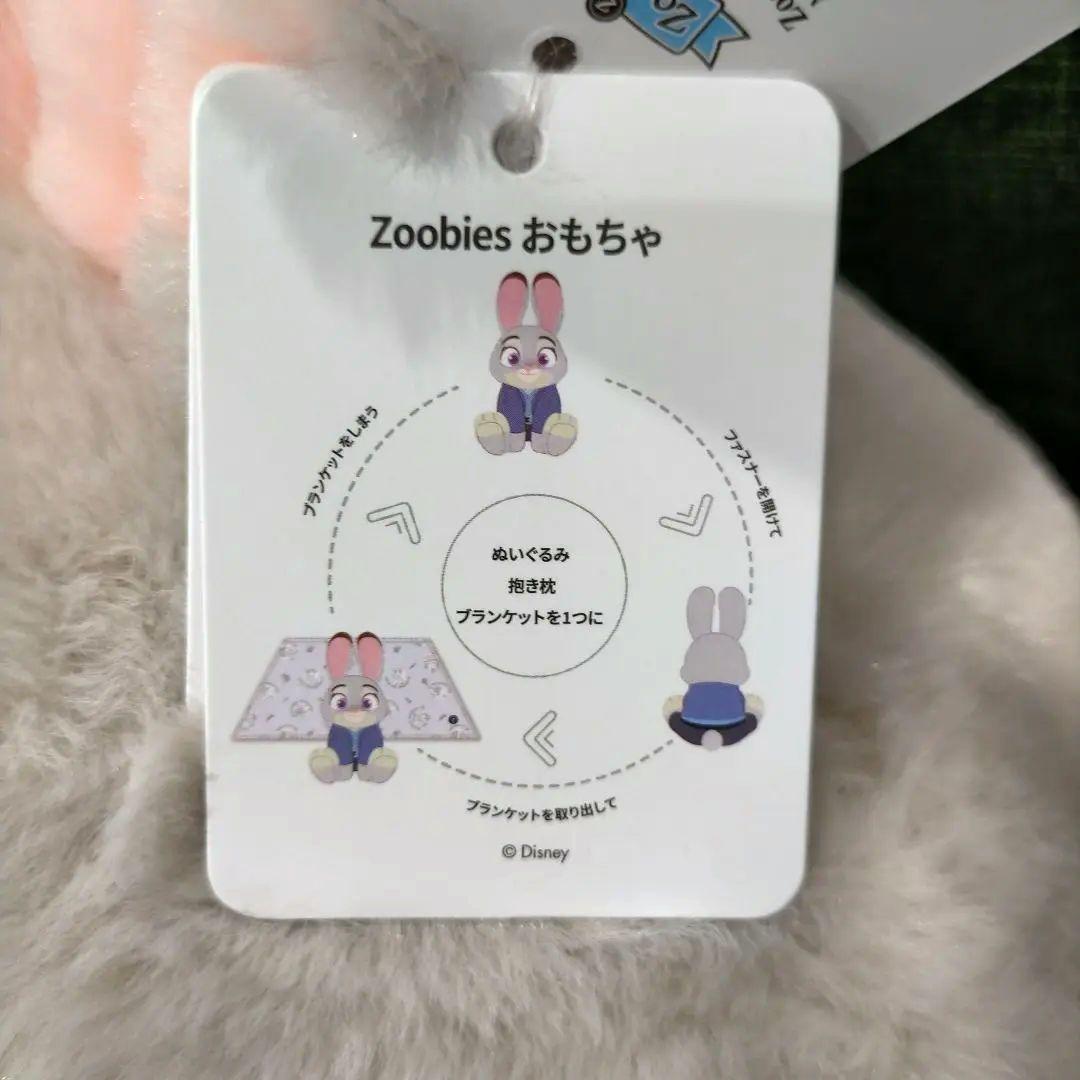 ズートピア ジュディ・ホップス ぬいぐるみ 50cm・ブランケット付き