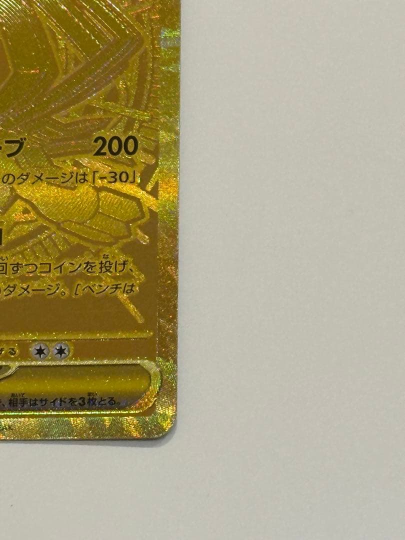 メガジガルデex mur ポケモンカード