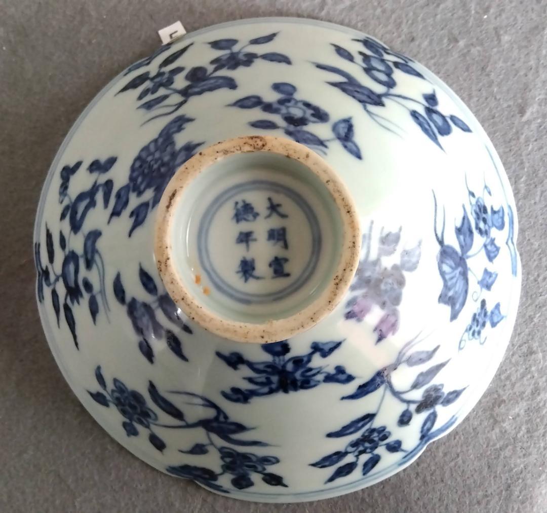 【Salvia Shop出品】中國古陶磁器　大明宣徳年製　青花四季六輪鉢