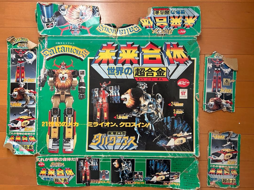 ポピー超合金ダルタニアス【中古/青盾！/箱緑】
