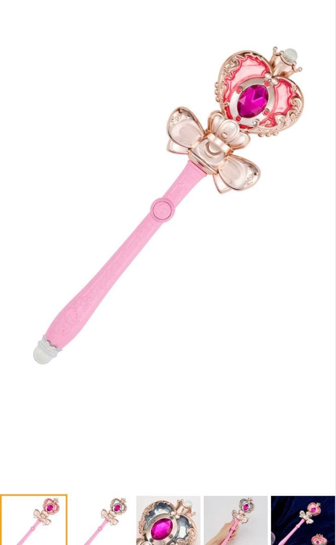 まとめ売り セーラームーン ロッド コズミックハートコンパクト ミンキーステッキ