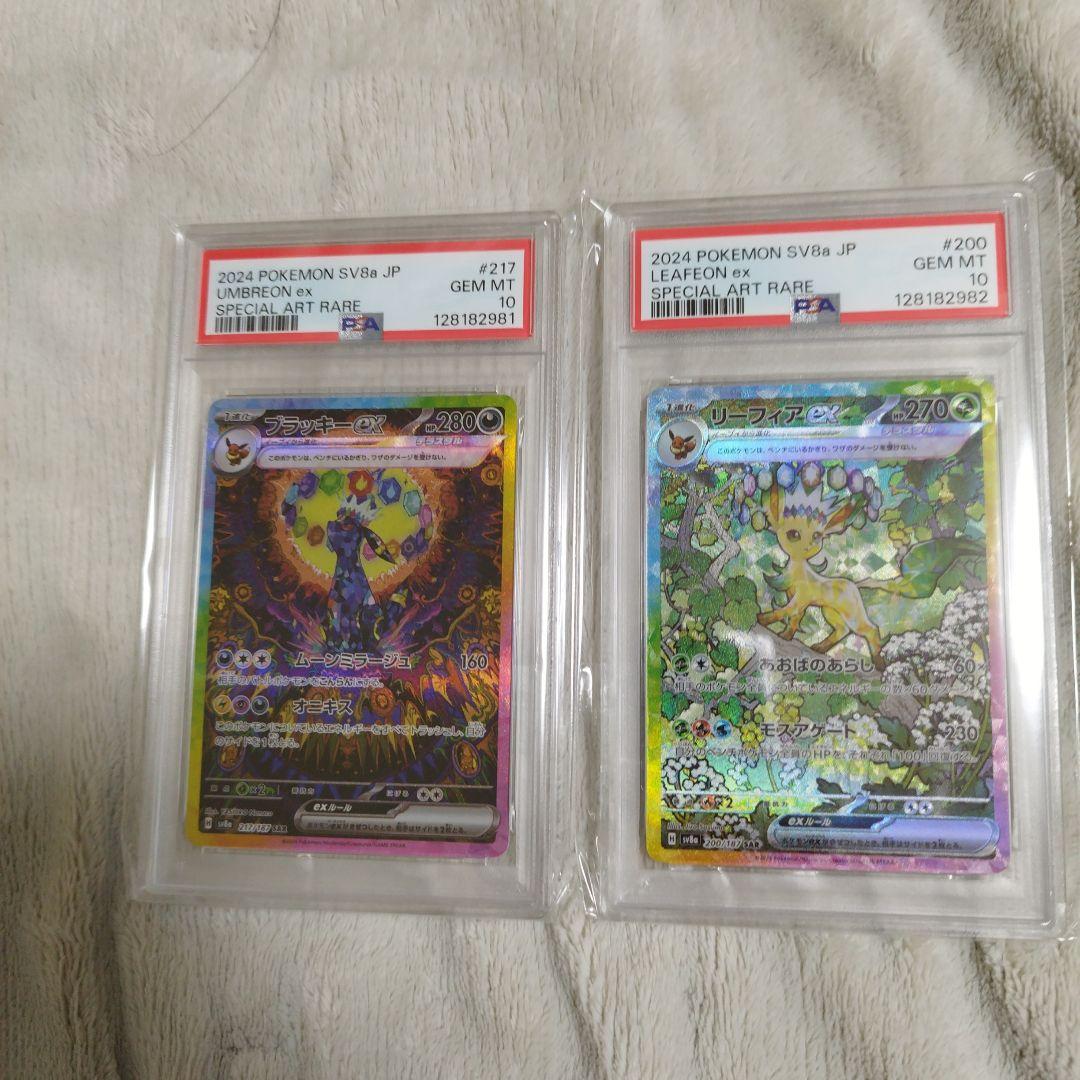 【PSA10】テラスタルフェス ブイズ 10連番