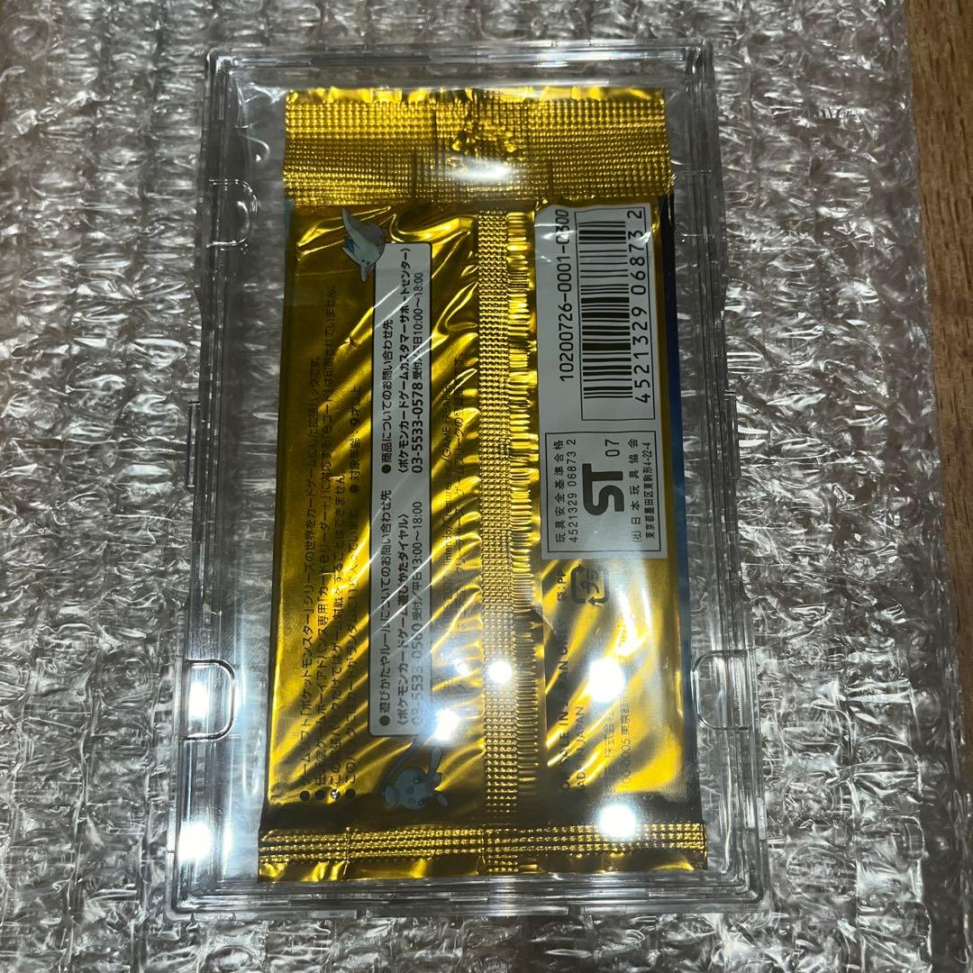 夜明けの疾走 未開封 1パック