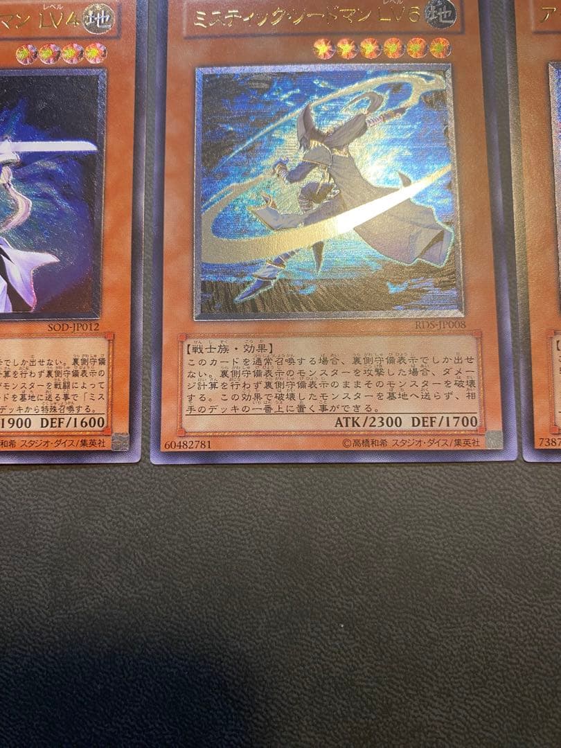 極美品　遊戯王　旧レリーフ　まとめ売り