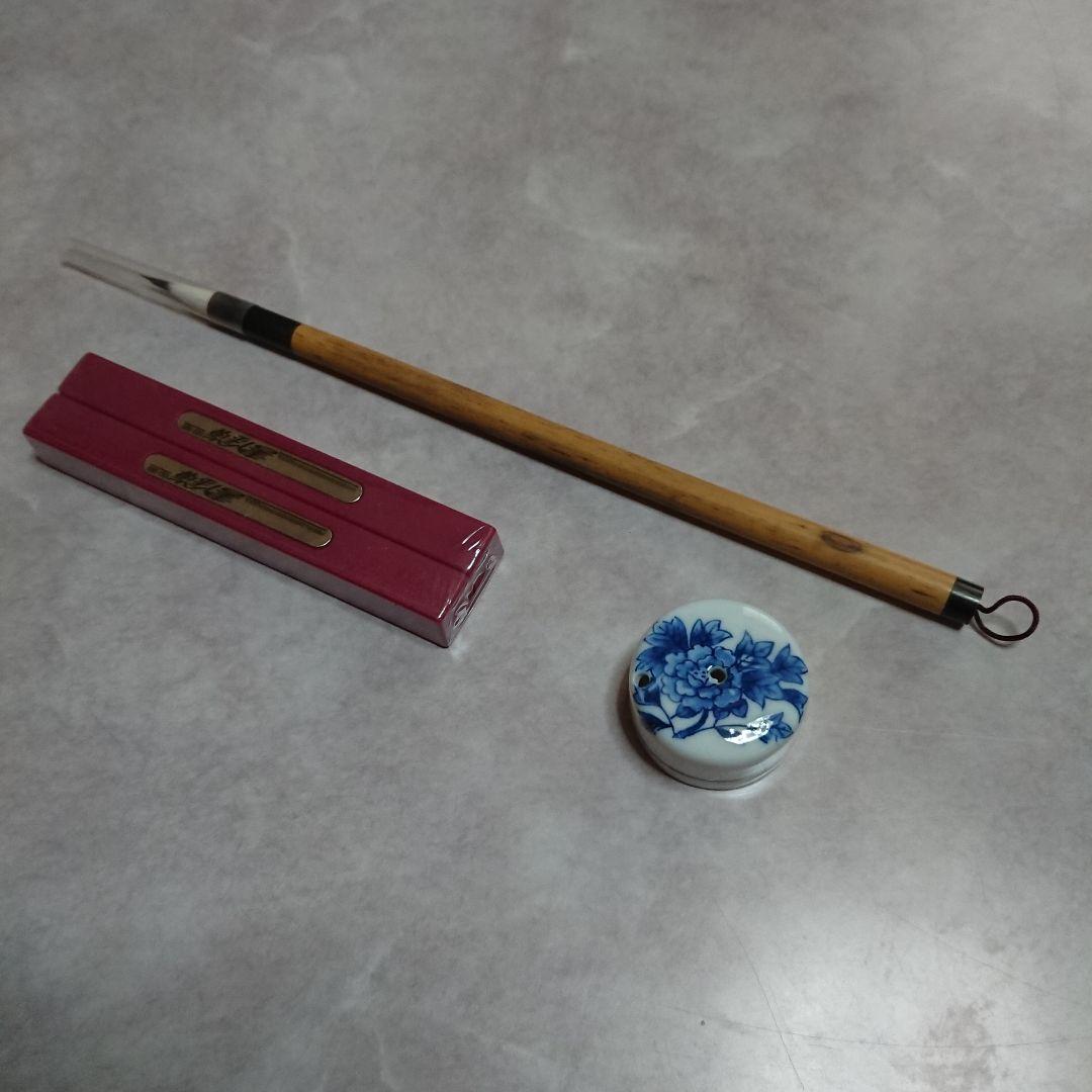 新品！墨運堂 写経セット