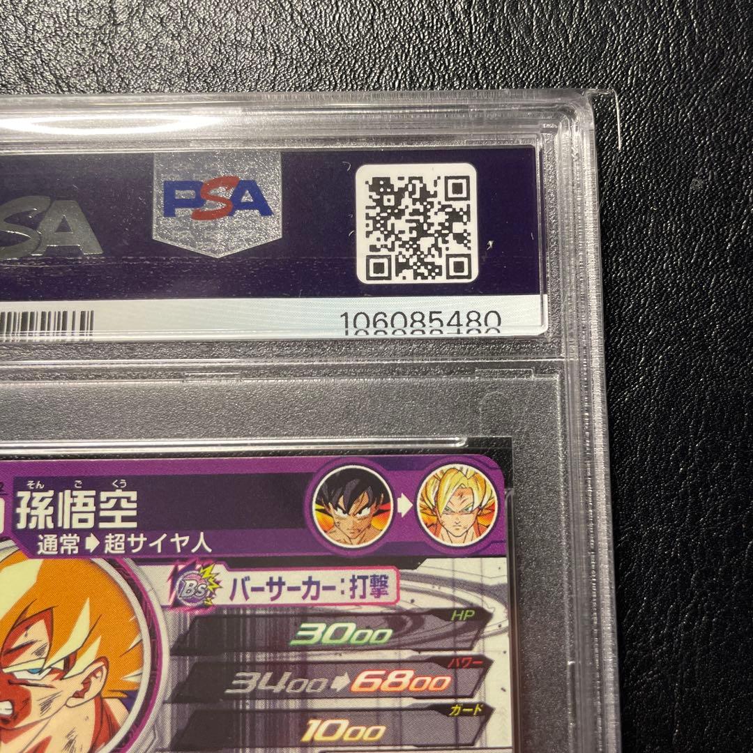 ドラゴンボールカード bm3-sec2 psa10