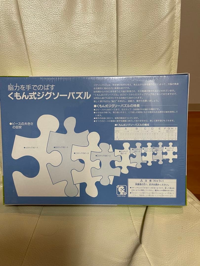 くもん式ジグソーパズル はたらく自動車 D