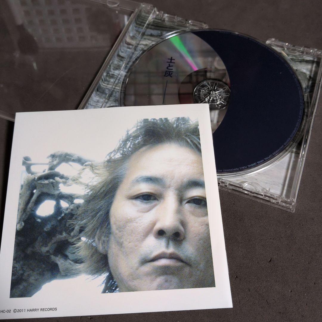 HARRY　土と灰
