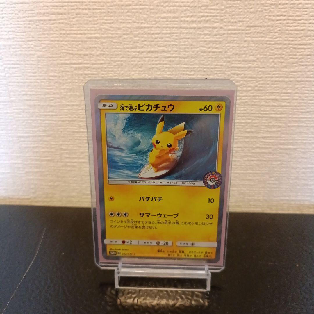 ポケモンカード ピカチュウ セット ポンチョを着たピカチュウ