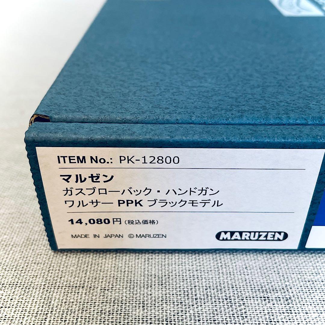 【完全新品・未開封】マルゼン ワルサーPPK ブローバック ブラック 最新ロット
