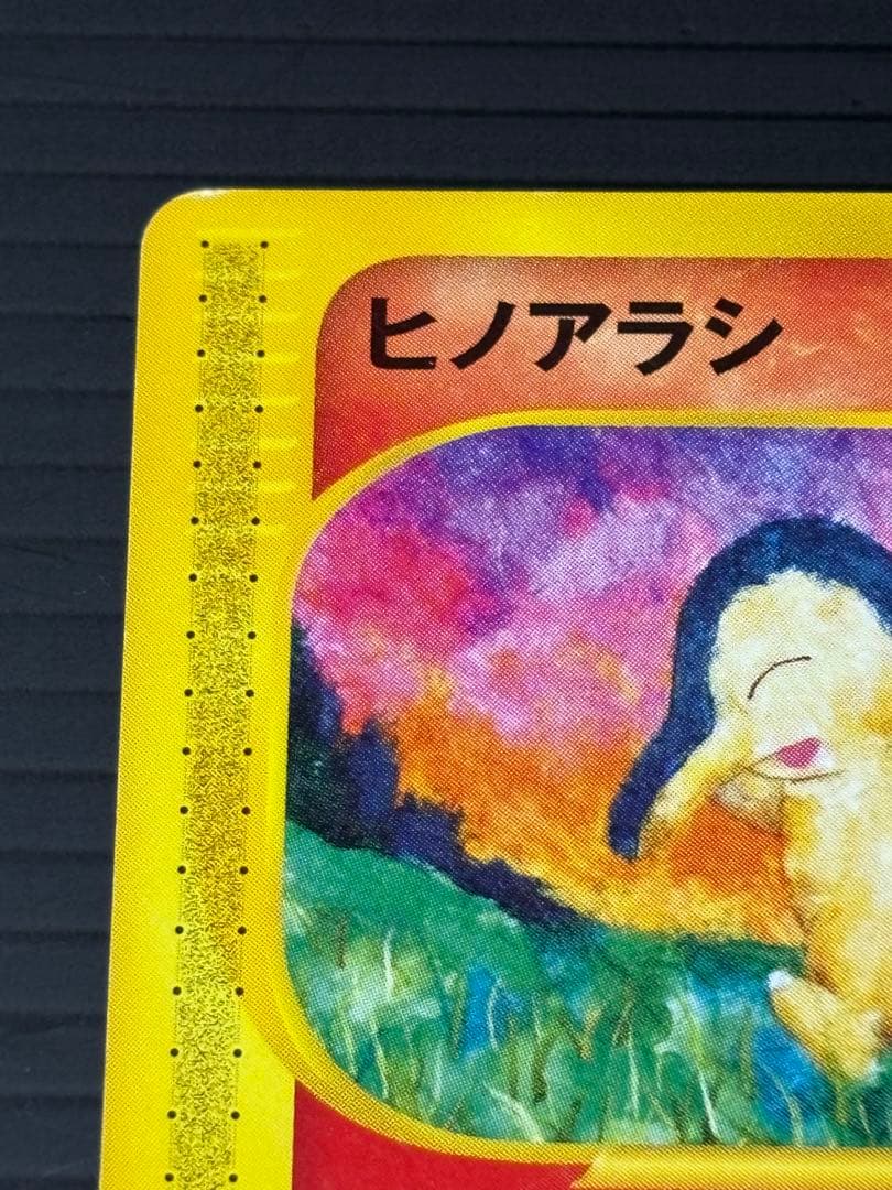 ポケモンカード ヒノアラシ ワニノコ　eカード アンリミ 2枚セット　希少