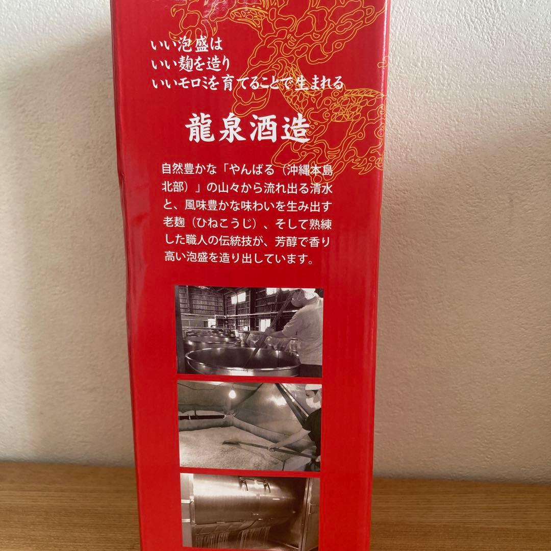 龍泉酒造ハブ酒リキュール750ml ハブ入り