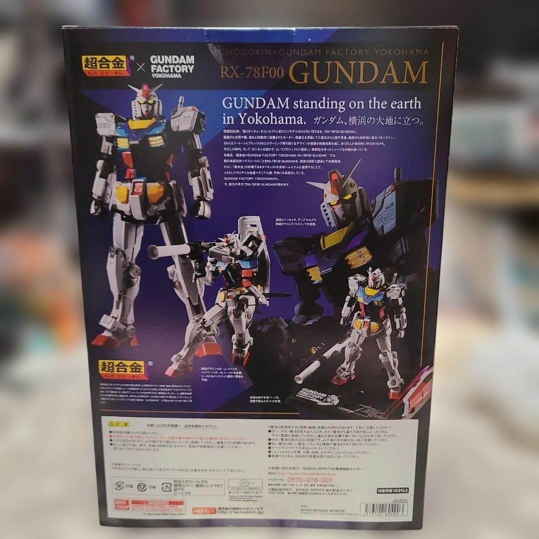 超合金　RX-78F00 GUNDAM