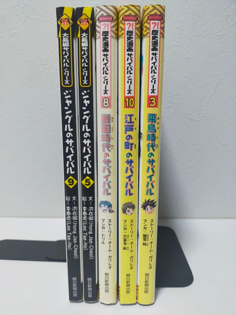 サバイバルシリーズ 37冊セット+おまけ５冊